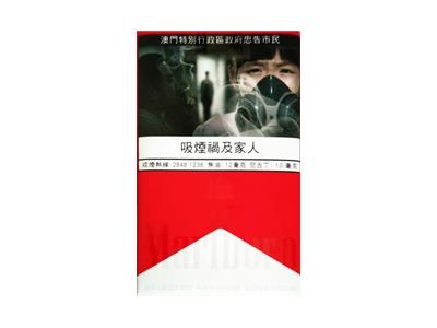 万宝路软红澳门免税版价格表图一览表 万宝路软红澳门免税版什么价格？