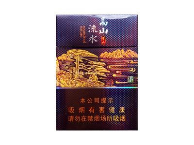黄山(高山流水中支)批发多少钱？黄山(高山流水中支)香烟价格表2024
