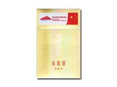 黄鹤楼钓鱼岛价钱批发 黄鹤楼钓鱼岛价格表一览 