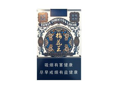 梅花王(硬蓝中免)厂家直销，梅花王(硬蓝中免)价格表一览