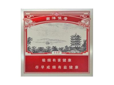 黄鹤楼(南洋伍号)一手价格，黄鹤楼(南洋伍号)价格查询
