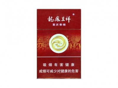 龙凤呈祥(喜庆香烟)厂家批发，龙凤呈祥(喜庆香烟)价格表和图片