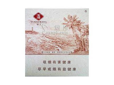 玉溪(椰王)拿货价格，玉溪(椰王)价格表一览