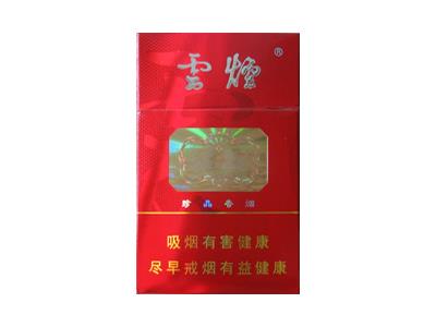 云烟(大云)拿货价格，云烟(大云)香烟价格表2024