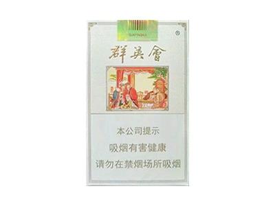 黄金叶(群英会)价格表和图片，黄金叶(群英会)价格表一览
