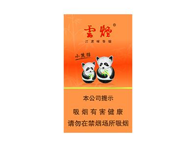 云烟盛世小熊猫中支价格表图一览表 云烟盛世小熊猫中支价钱批发 