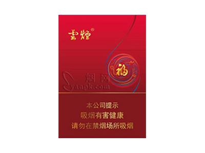 云烟中支福多少钱一包2024？云烟中支福价格表一览 