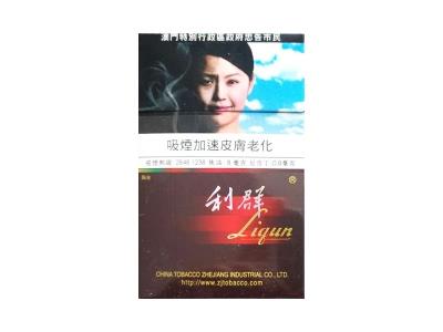 利群阳光澳门版什么价格？利群阳光澳门版什么价格？