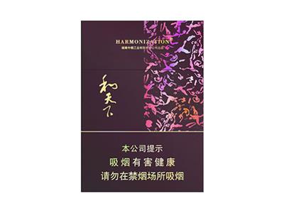 白沙(硬和天下双中支)多少钱一盒？白沙(硬和天下双中支)价格表和图片