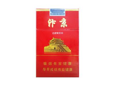 黄金叶(汴京)厂家，黄金叶(汴京)多少钱一包2024？
