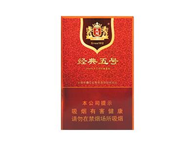 王冠(经典5号)价格表和图片 王冠(经典5号)多少钱一盒？