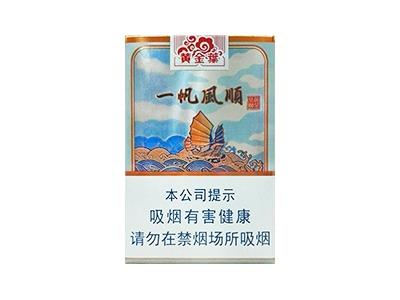 黄金叶(一帆风顺)2026最新价格，黄金叶(一帆风顺)价钱批发