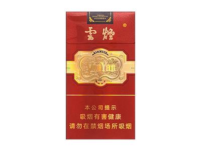 云烟(细支珍品)拿货价格，云烟(细支珍品)香烟价格表2024