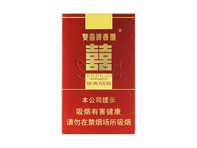 双喜(软经典1906)总仓批发，双喜(软经典1906)香烟价格表2024