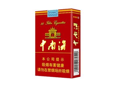 中南海(软精品)价格表一览 中南海(软精品)价钱批发 