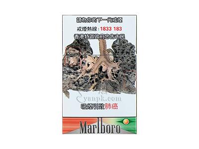 万宝路(哈密瓜爆珠港免版)厂家批发，万宝路(哈密瓜爆珠港免版)价格查询