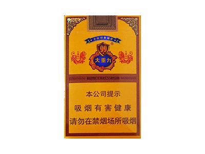 云烟(软大重九虎年限量版)价格表图一览表 云烟(软大重九虎年限量版)香烟正品价格表 