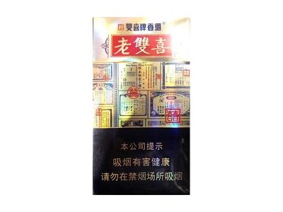 双喜老双喜细支出口版价格表图一览表 双喜老双喜细支出口版价格表一览 