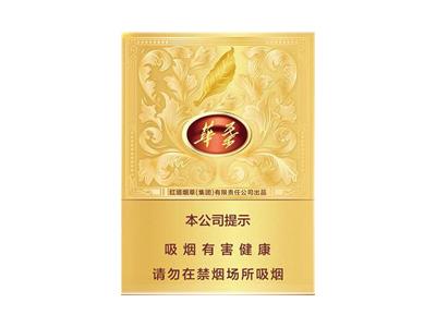玉溪(中支华叶)价格表和图片，玉溪(中支华叶)批发价格是多少？