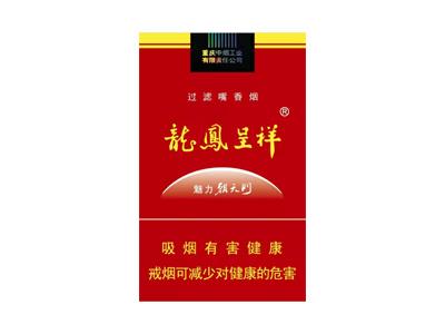 龙凤呈祥魅力朝多少钱一包？龙凤呈祥魅力朝多少钱一包？