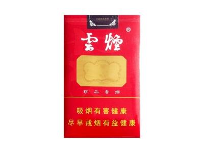 云烟(软珍品JY)批发，云烟(软珍品JY)价钱批发