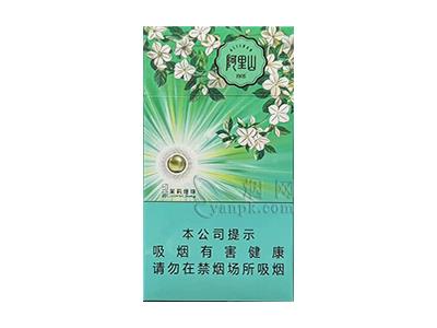 阿里山(印象茉莉爆珠)多少钱一包2025？阿里山(印象茉莉爆珠)图片及价格查询