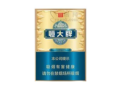 恒大(蓝金中支)厂家直销，恒大(蓝金中支)香烟价格表2024