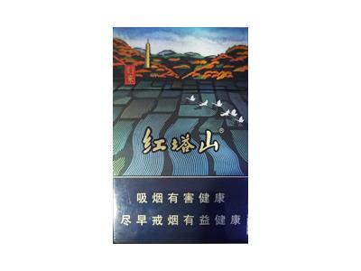 红塔山(归来.蓝)图片及价格查询红塔山(归来.蓝)图片及价格 