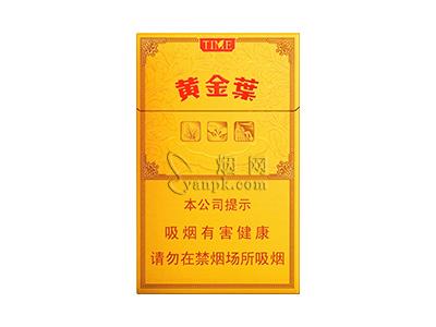 黄金叶(TIME)价格查询 黄金叶(TIME)批发价格是多少？