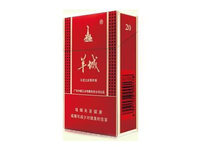 羊城(硬红)一手渠道，羊城(硬红)价格表和图片