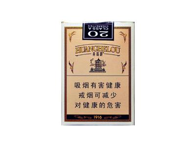 黄鹤楼(软短1916)一手价格，黄鹤楼(软短1916)批发价格是多少？