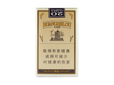 黄鹤楼1916软普多少钱一包？黄鹤楼1916软普多少钱一盒2024？