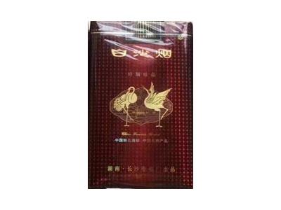 白沙(软红特质珍品)总仓批发，白沙(软红特质珍品)多少钱一包？