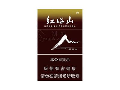 红塔山(硬新势力)价格查询 红塔山(硬新势力)多少钱一包？