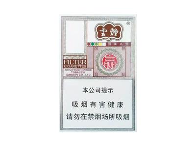 云烟百味人生中免版多少钱一包？云烟百味人生中免版多少钱一包2024？