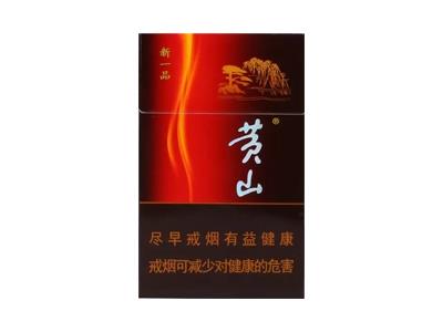 黄山(新一品)参数详解 黄山(新一品)价格查询 