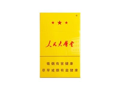 人民大会堂(红星)一手批发，人民大会堂(红星)香烟价格表2024
