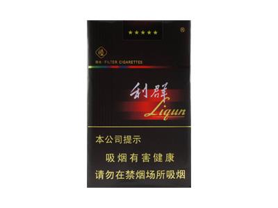 利群(软阳光)一手价格，利群(软阳光)什么价格？