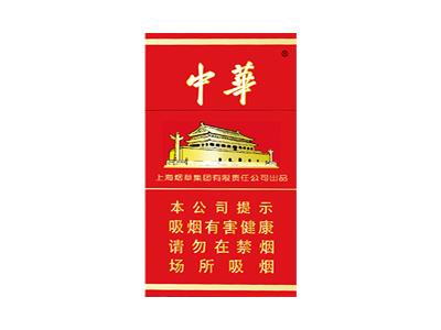 中华(12支硬)厂家价格，中华(12支硬)批发价格是多少？