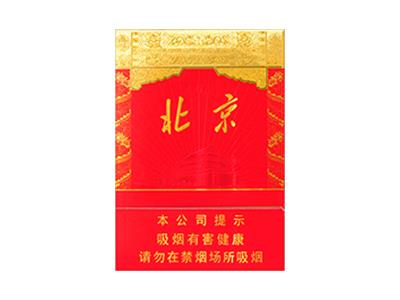 中南海(北京双中支)拿货价格，中南海(北京双中支)多少钱一盒？