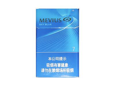 七星(天蓝7mg中免版)什么价格？七星(天蓝7mg中免版)图片及价格查询