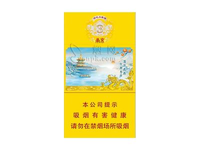 南京(雨花石3mg)香烟价格表2026， 南京(雨花石3mg)最新价格