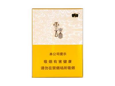 云烟(大云端中支)厂家渠道，云烟(大云端中支)价格表一览