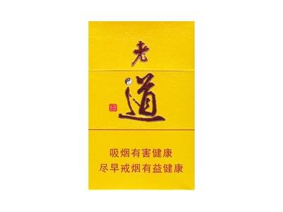 黄金叶(老道)渠道批发，黄金叶(老道)香烟价格表2024