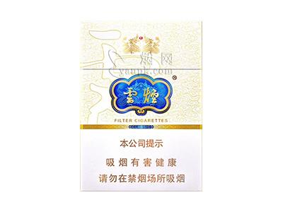云烟(中支云龙)渠道批发，云烟(中支云龙)多少钱一包？