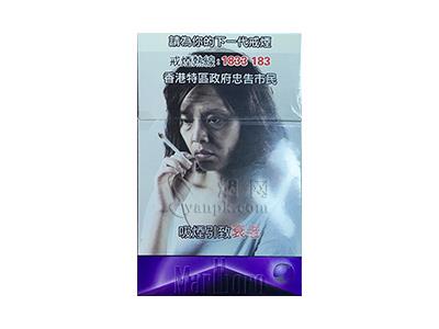 万宝路(蓝莓爆珠港免版)香烟正品价格表 万宝路(蓝莓爆珠港免版)价钱批发 