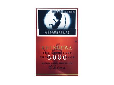 中华(5000台湾免税)价钱批发 中华(5000台湾免税)香烟正品价格表 