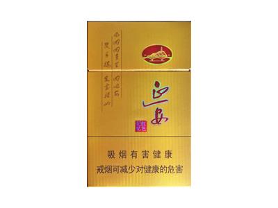 延安红色记忆价格表和图片，延安红色记忆多少钱一包2026？