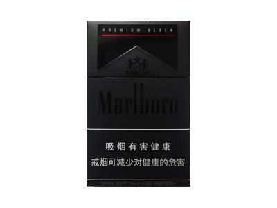 万宝路(黑睿)批发多少钱？万宝路(黑睿)价格查询