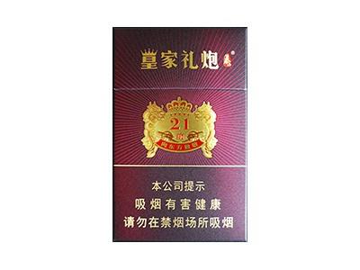 泰山(皇家礼炮21响)渠道批发，泰山(皇家礼炮21响)价格表和图片